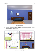 Autodesk 3ds Max 2024. Освещение, анимация и рендеринг — фото, картинка — 16
