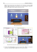 Autodesk 3ds Max 2024. Освещение, анимация и рендеринг — фото, картинка — 19