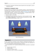 Autodesk 3ds Max 2024. Освещение, анимация и рендеринг — фото, картинка — 22