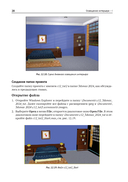 Autodesk 3ds Max 2024. Освещение, анимация и рендеринг — фото, картинка — 23