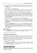 Autodesk 3ds Max 2024. Освещение, анимация и рендеринг — фото, картинка — 27