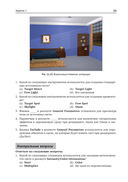 Autodesk 3ds Max 2024. Освещение, анимация и рендеринг — фото, картинка — 28