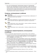 Autodesk 3ds Max 2024. Освещение, анимация и рендеринг — фото, картинка — 4