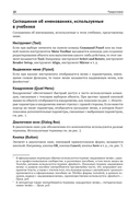 Autodesk 3ds Max 2024. Освещение, анимация и рендеринг — фото, картинка — 5