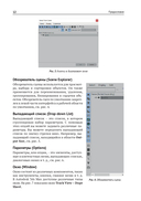 Autodesk 3ds Max 2024. Освещение, анимация и рендеринг — фото, картинка — 7