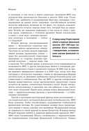 Монетарная политика XXI века. Эволюция Федеральной резервной системы от Великой инфляции до пандемии COVID-19 — фото, картинка — 11