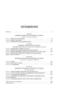 Монетарная политика XXI века. Эволюция Федеральной резервной системы от Великой инфляции до пандемии COVID-19 — фото, картинка — 4