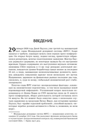 Монетарная политика XXI века. Эволюция Федеральной резервной системы от Великой инфляции до пандемии COVID-19 — фото, картинка — 5