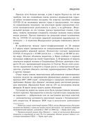 Монетарная политика XXI века. Эволюция Федеральной резервной системы от Великой инфляции до пандемии COVID-19 — фото, картинка — 6