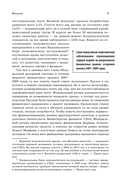 Монетарная политика XXI века. Эволюция Федеральной резервной системы от Великой инфляции до пандемии COVID-19 — фото, картинка — 7