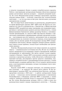 Монетарная политика XXI века. Эволюция Федеральной резервной системы от Великой инфляции до пандемии COVID-19 — фото, картинка — 8