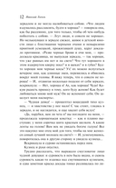 Новогодние истории. Русская классика — фото, картинка — 16