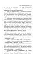 Новогодние истории. Русская классика — фото, картинка — 17