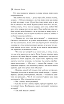 Новогодние истории. Русская классика — фото, картинка — 18