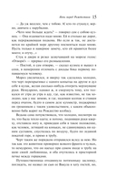 Новогодние истории. Русская классика — фото, картинка — 19