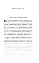 Новогодние истории. Русская классика — фото, картинка — 9