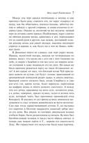 Новогодние истории. Русская классика — фото, картинка — 11