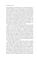 Новогодние истории. Русская классика — фото, картинка — 12