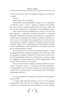 Деревянная шпага — фото, картинка — 5