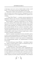 Деревянная шпага — фото, картинка — 6