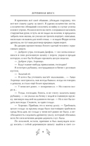 Деревянная шпага — фото, картинка — 8