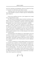 Деревянная шпага — фото, картинка — 9