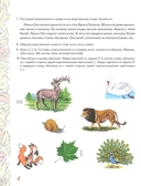 Домашняя тетрадь 6 для закрепления произношения звука Л` у детей 5-7 лет — фото, картинка — 4