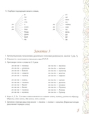 Домашняя тетрадь 6 для закрепления произношения звука Л` у детей 5-7 лет — фото, картинка — 5