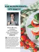 Что мне съесть, чтобы похудеть? Кулинарный проект #SEKTA — фото, картинка — 12