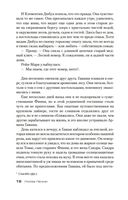 Каменный убийца — фото, картинка — 17