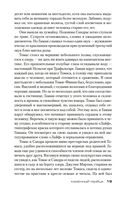 Каменный убийца — фото, картинка — 18