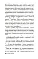 Каменный убийца — фото, картинка — 19