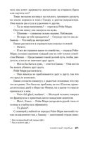 Каменный убийца — фото, картинка — 20