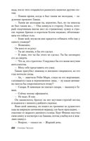 Каменный убийца — фото, картинка — 21