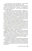 Каменный убийца — фото, картинка — 22