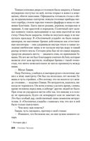 Каменный убийца — фото, картинка — 23