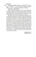 Каменный убийца — фото, картинка — 24