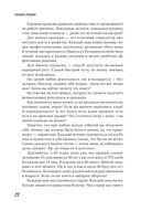 Большие продажи без компромиссов и оправданий. Система эффективных продаж по телефону и на встречах — фото, картинка — 17