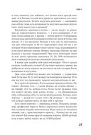 Большие продажи без компромиссов и оправданий. Система эффективных продаж по телефону и на встречах — фото, картинка — 18