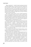 Большие продажи без компромиссов и оправданий. Система эффективных продаж по телефону и на встречах — фото, картинка — 19