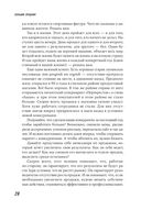 Большие продажи без компромиссов и оправданий. Система эффективных продаж по телефону и на встречах — фото, картинка — 21