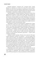 Большие продажи без компромиссов и оправданий. Система эффективных продаж по телефону и на встречах — фото, картинка — 25