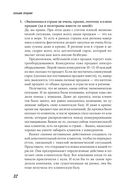 Большие продажи без компромиссов и оправданий. Система эффективных продаж по телефону и на встречах — фото, картинка — 27
