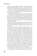 Большие продажи без компромиссов и оправданий. Система эффективных продаж по телефону и на встречах — фото, картинка — 33