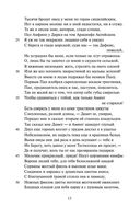 Буколики. Георгики — фото, картинка — 11