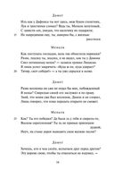 Буколики. Георгики — фото, картинка — 14