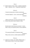 Буколики. Георгики — фото, картинка — 18