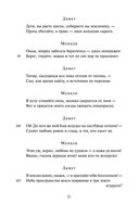 Буколики. Георгики — фото, картинка — 19