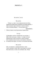 Буколики. Георгики — фото, картинка — 5