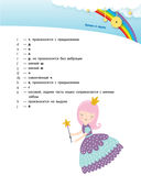 Английский язык для маленьких принцесс — фото, картинка — 5